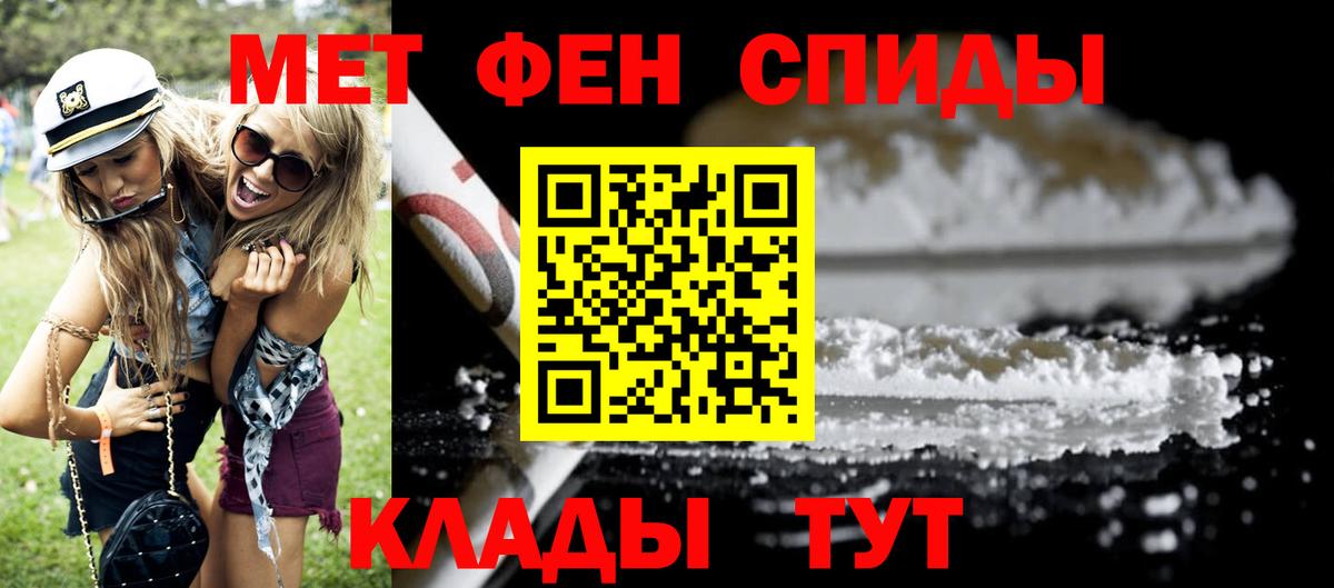 Амфетамин  АМФ Premium  Вход с VPN  Электрогорск 