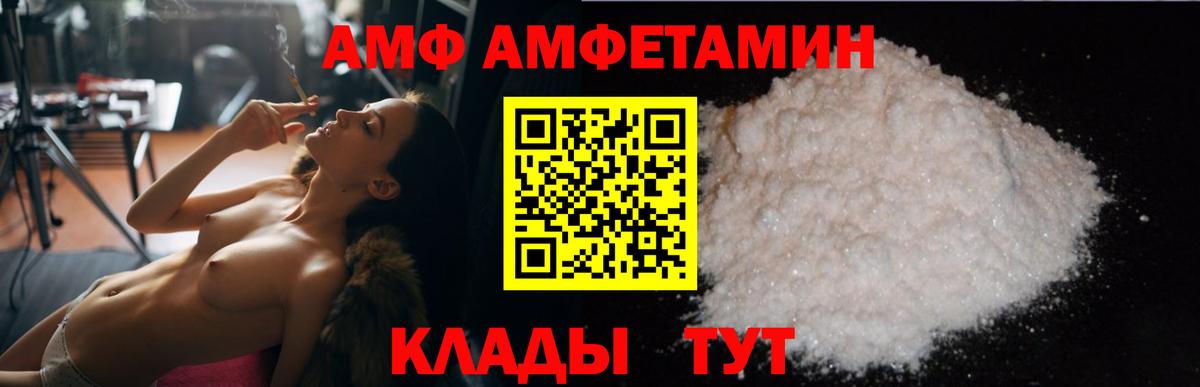 АМФ Premium Электрогорск