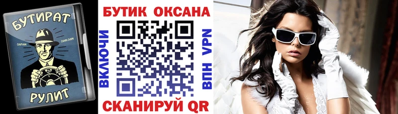 сайты даркнета клад  Электрогорск  БУТИРАТ Butirat 