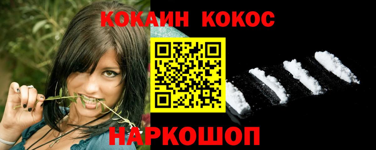 COCAIN Колумбийский Электрогорск