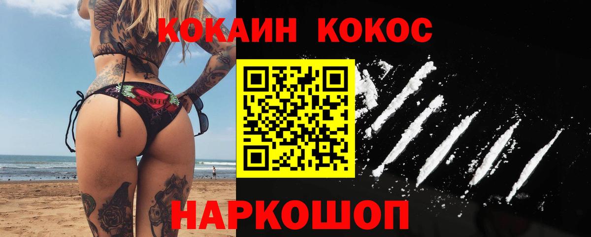 Электрогорск  как найти закладки  COCAIN  COCAIN VHQ  Вход с VPN  Кокаин Эквадор 