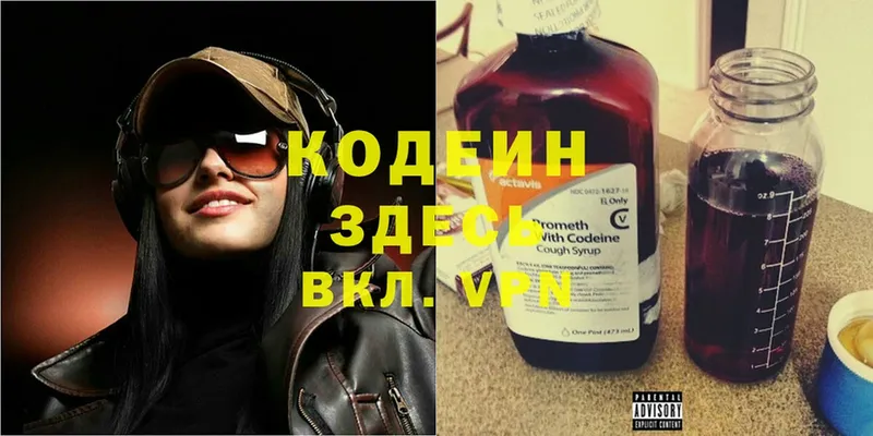 Кодеиновый сироп Lean напиток Lean (лин)  ссылка на мегу ССЫЛКА  Электрогорск 