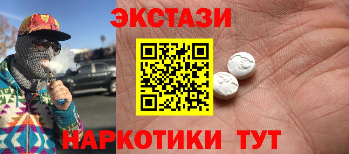 Ecstasy Philipp Plein  Экстази  Электрогорск  Вход с VPN  хочу   Экстази ешки 