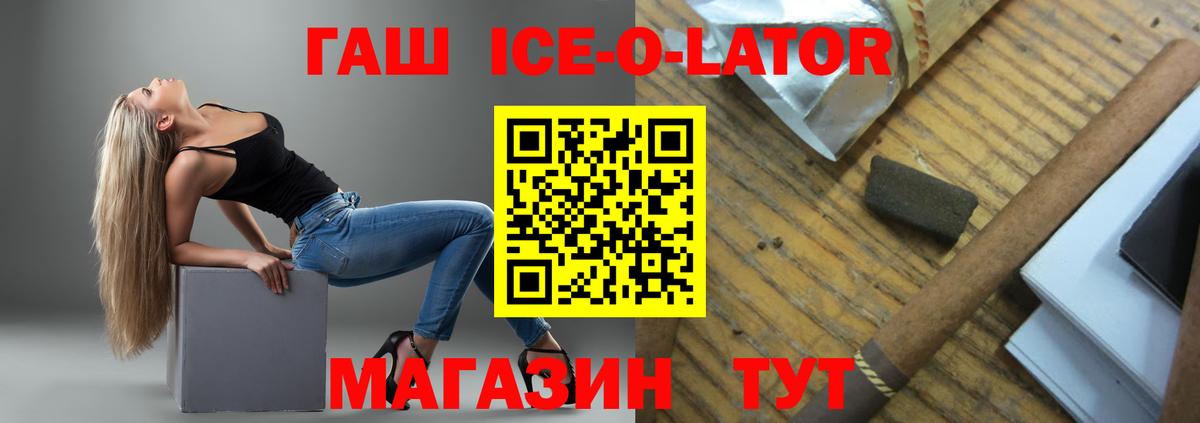 Электрогорск  закладки  Вход с VPN  ГАШ Premium  ГАШИШ ice o lator 