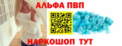 альфа пвп Балашиха