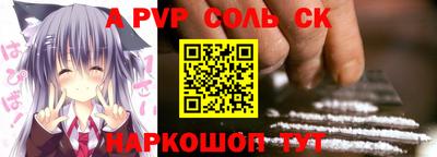 альфа пвп Балашиха