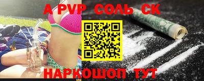 альфа пвп Балашиха