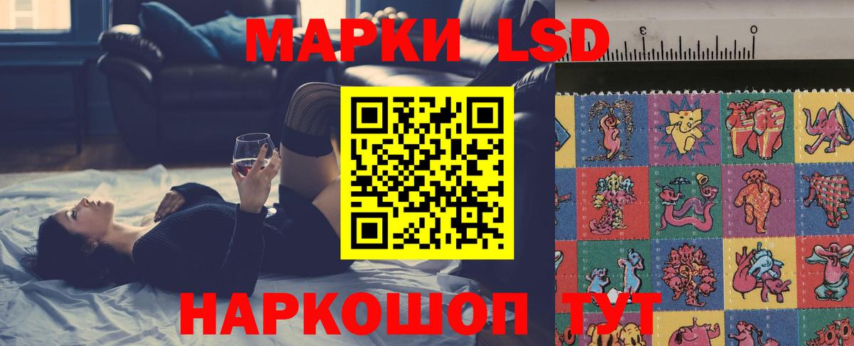 LSD-25 экстази кислота Электрогорск