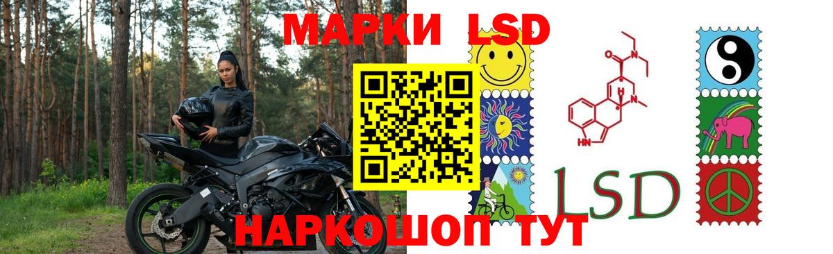 LSD-25 экстази кислота  блэк спрут маркетплейс  Вход с VPN  Электрогорск  ЛСД экстази кислота 
