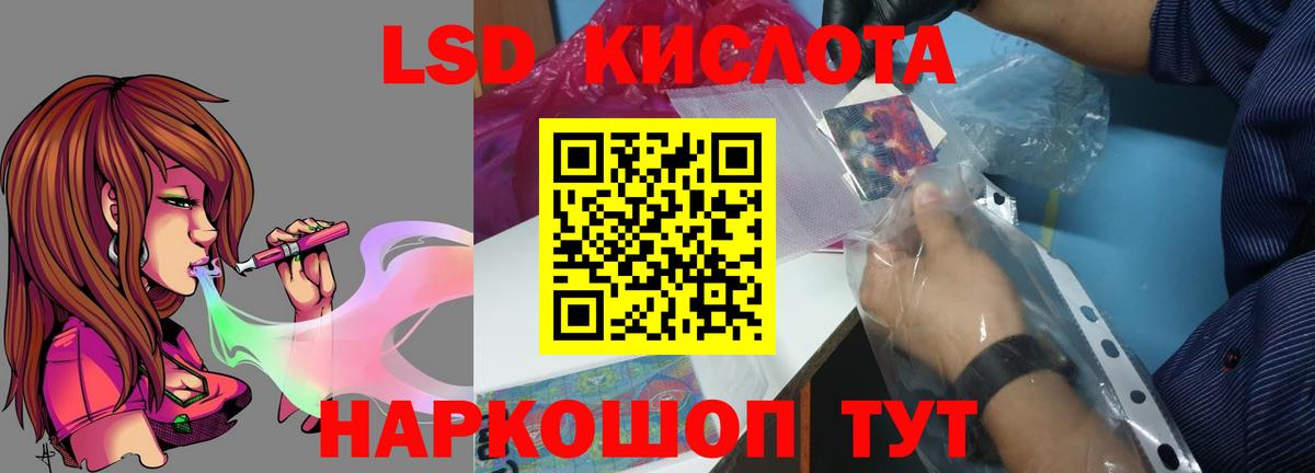 LSD-25 экстази кислота Электрогорск