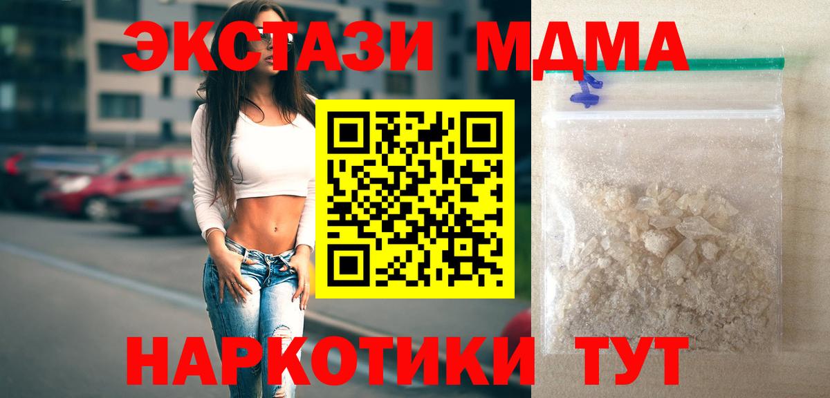MDMA VHQ  Электрогорск  MDMA  MDMA crystal 