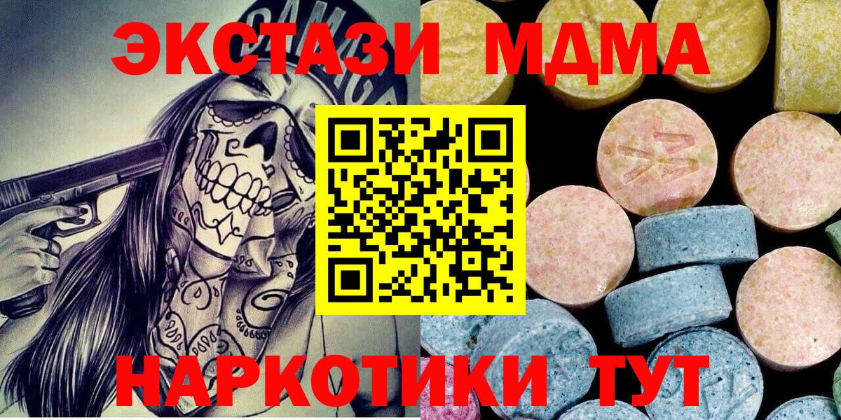 MDMA crystal  Вход с VPN  Электрогорск  МДМА Molly 