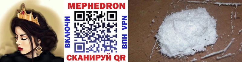 Мефедрон  Электрогорск
