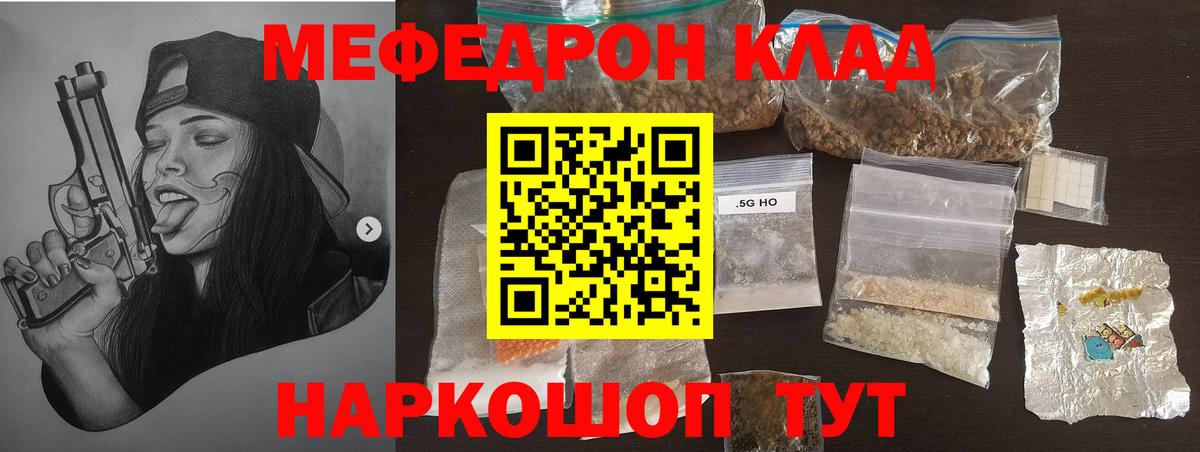 Меф мука Электрогорск