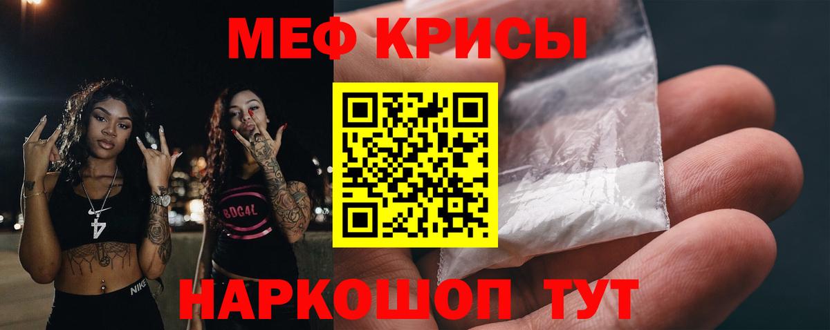 Меф  Электрогорск  МЯУ-МЯУ VHQ  Меф 