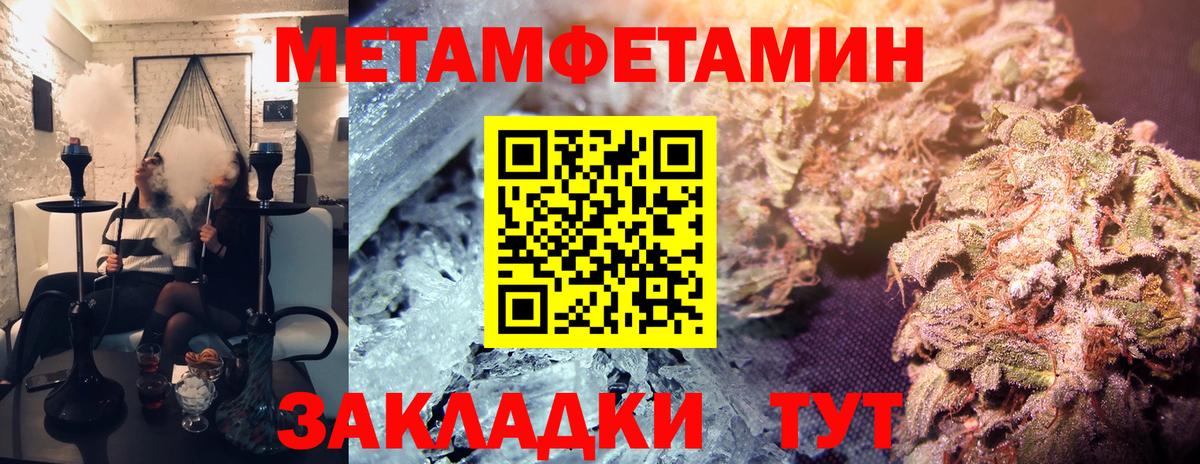 МЕТАМФЕТАМИН Methamphetamine Электрогорск