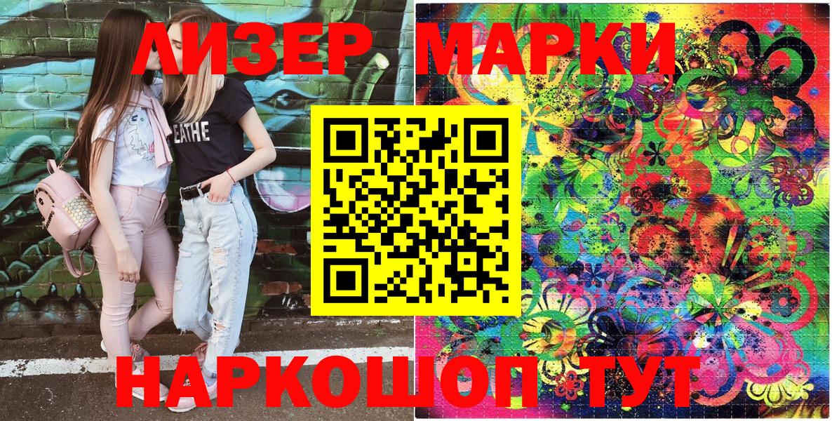 Электрогорск  купить  цена  Марки NBOMe 1500мкг  Вход с VPN  Марки NBOMe 1500мкг 