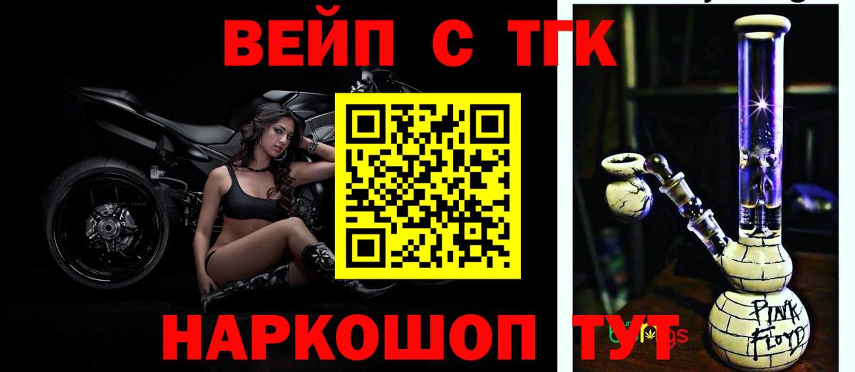 Дистиллят ТГК THC oil Электрогорск