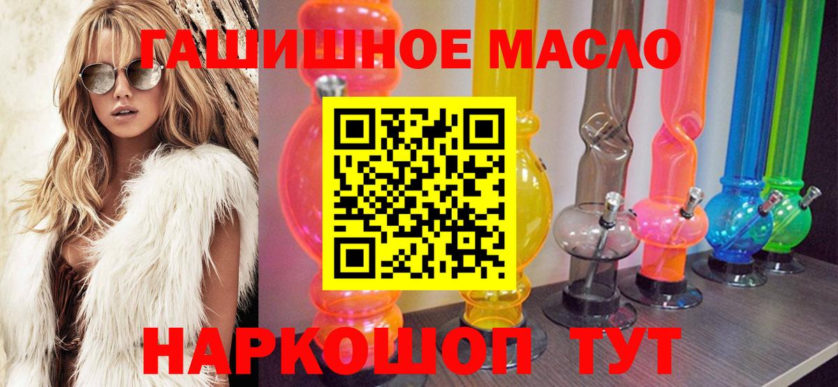 ТГК гашишное масло  Вход с VPN  Дистиллят ТГК жижа  Электрогорск 