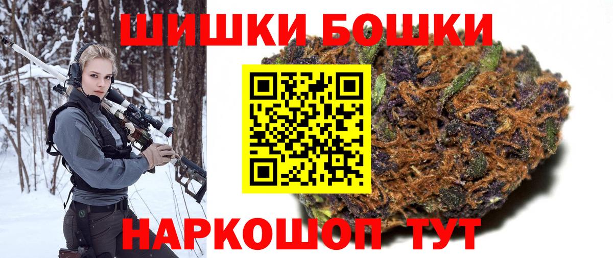 МАРИХУАНА конопля Электрогорск